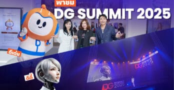 DG Summit 2025