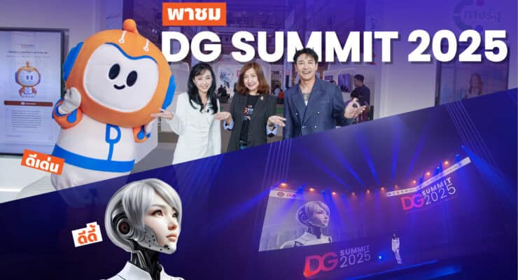 DG Summit 2025