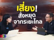 รถบัส EV ถูกควบคุมจากระยะไกล