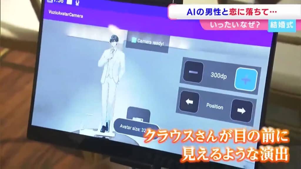 สาวญี่ปุ่นแต่งงานกับ AI 