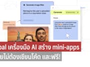 Opal คืออะไร?