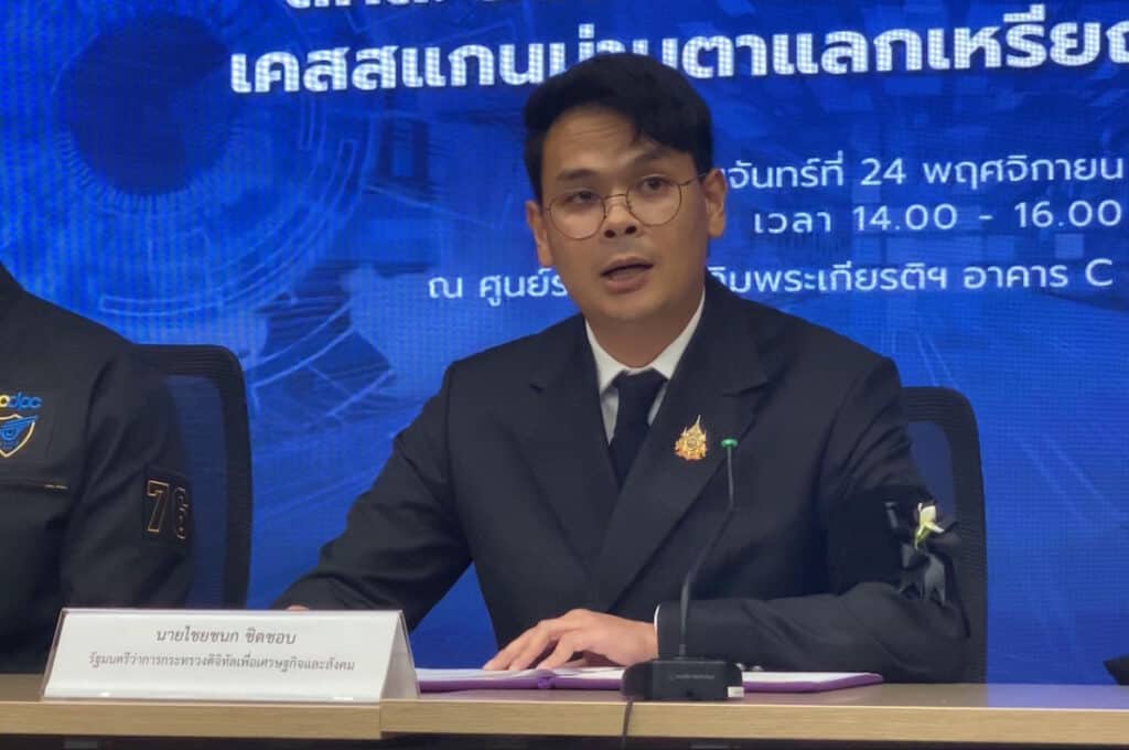 สคส. สั่งลบข้อมูลสแกนม่านตา