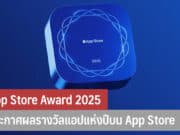 App Store Award 2025