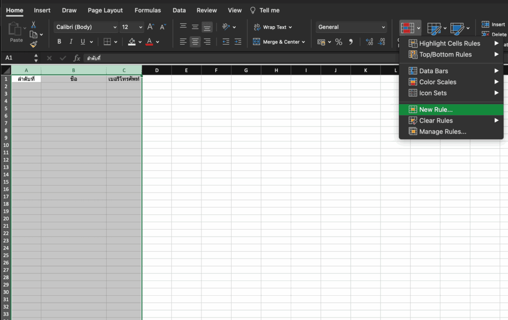วิธีสร้างเส้นขอบตารางอัตโนมัติใน Excel