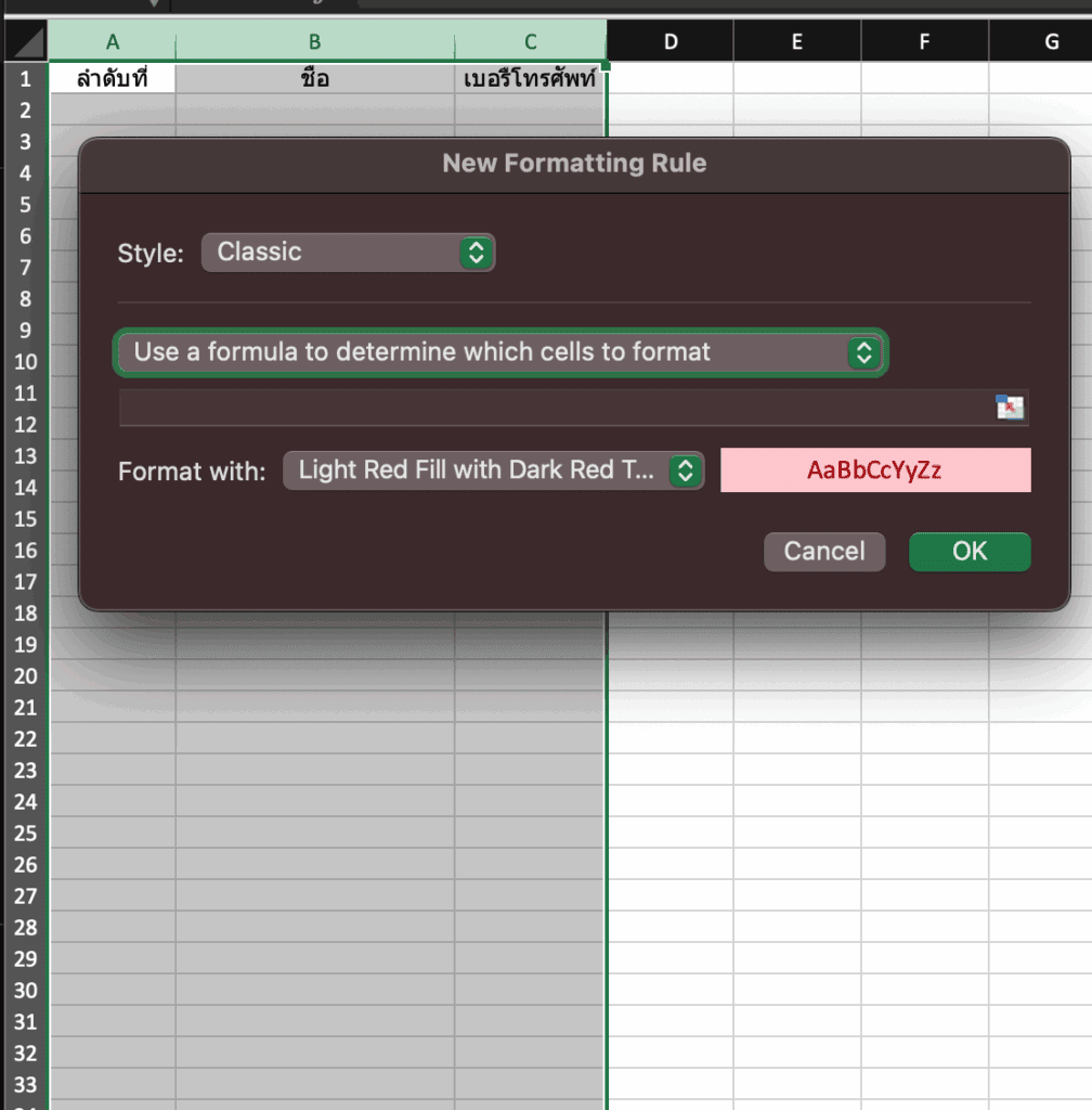 วิธีสร้างเส้นขอบตารางอัตโนมัติใน Excel