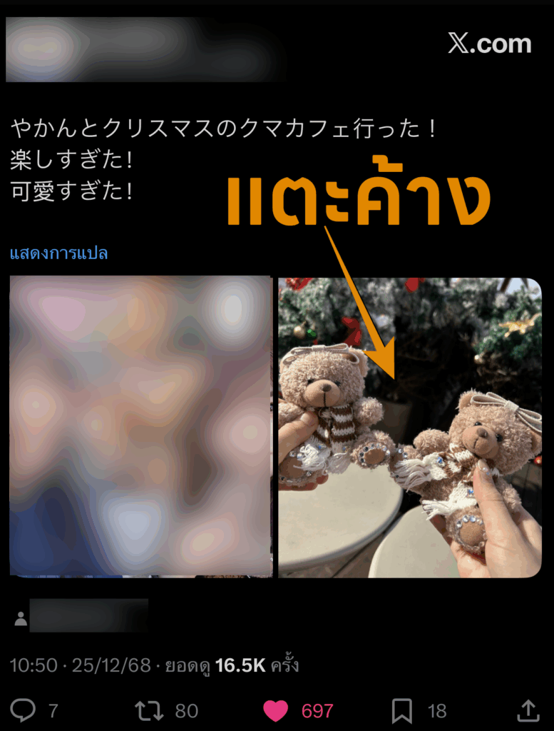 วิธีแก้ไขรูปภาพบน X ด้วย Grok AI