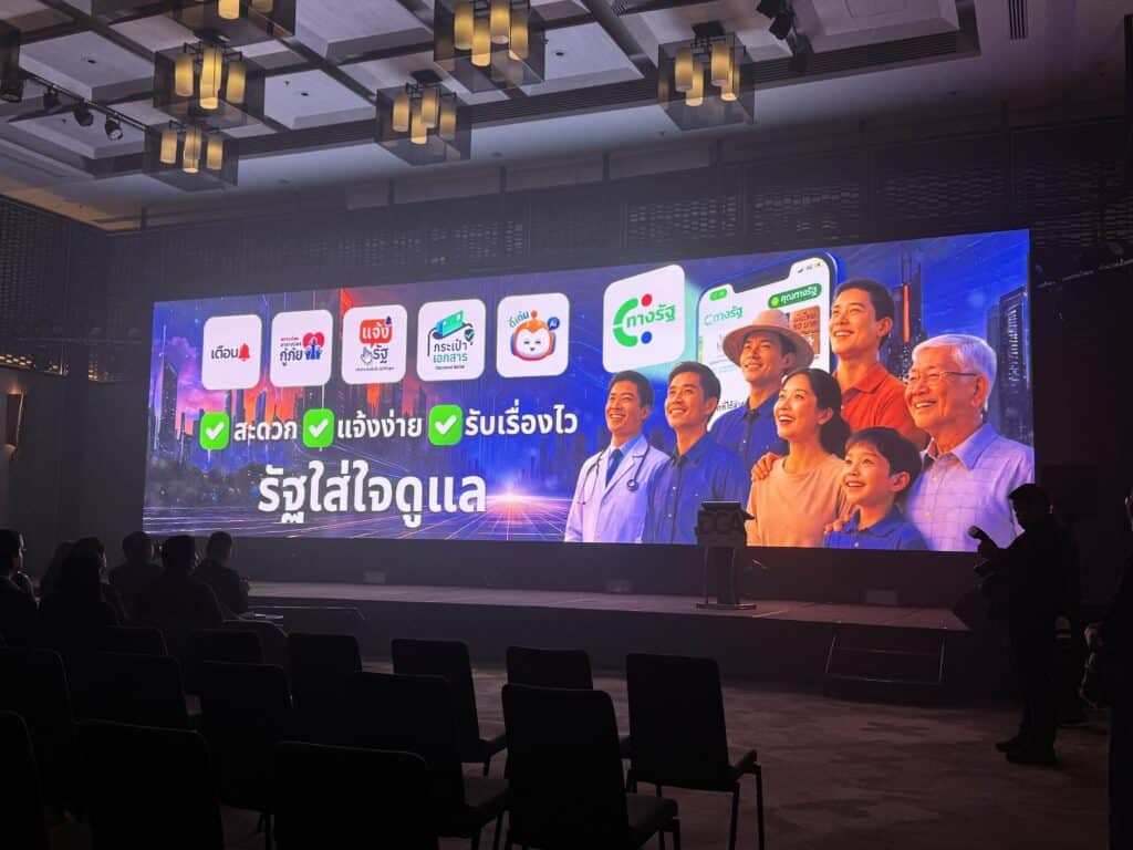 Digital Government in Action 2025 รัฐบาลดิจิทัล: จากนโยบายสู่ผลงานที่ขับเคลื่อนจริง