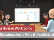 Meta Horizon Workrooms