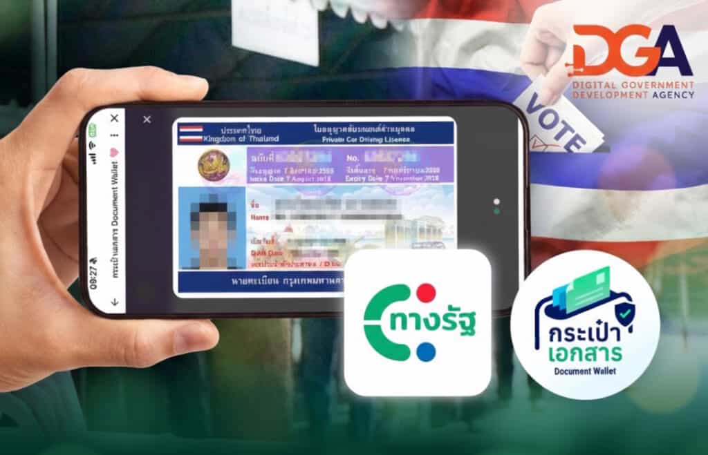 วิธีใช้แอปทางรัฐยืนยันตัวตนเลือกตั้ง 2569