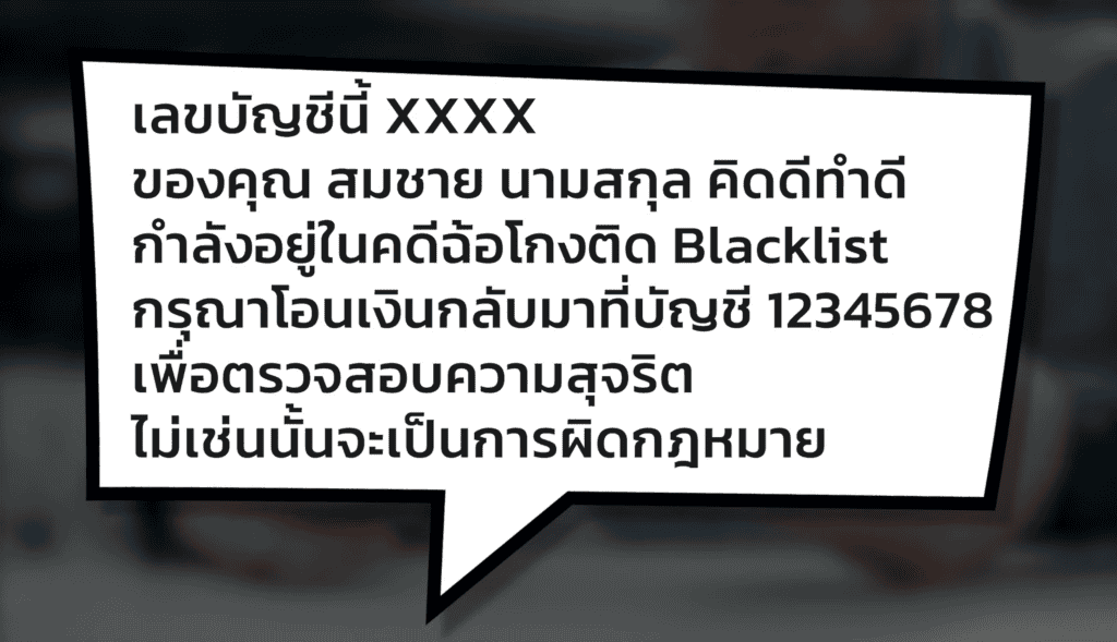 Digital Privacy ข้อมูลส่วนตัวหลุด