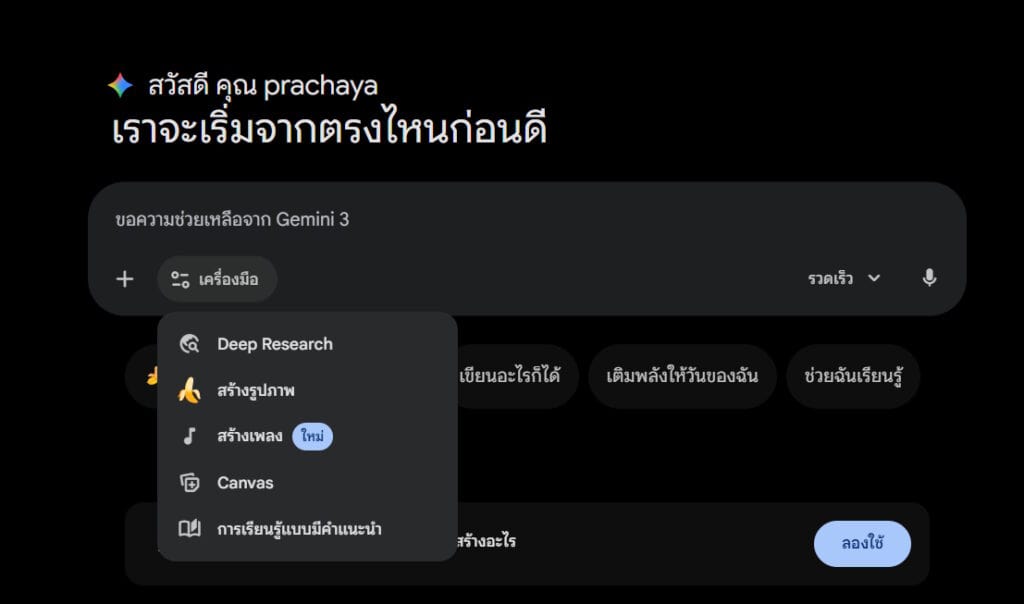 Lyria 3 คืออะไร