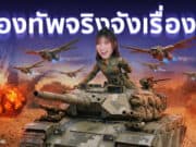 หุ่นยนต์ทหาร