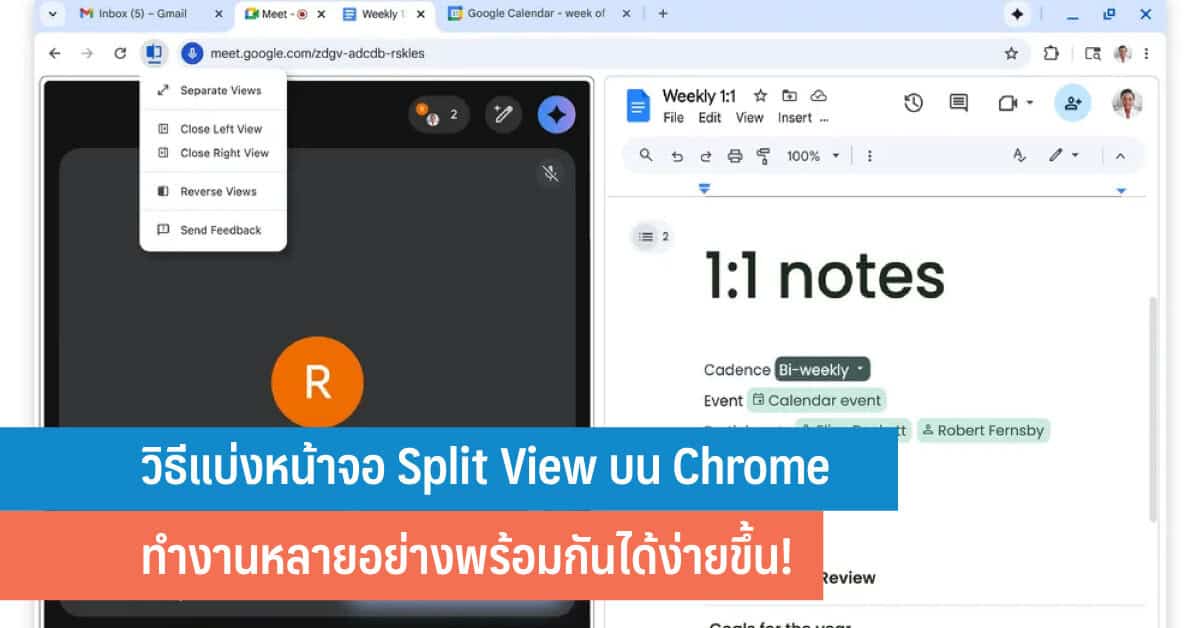 วิธีแบ่งหน้าจอ Split View บน Chrome ทำงานหลายอย่างพร้อมกันได้ง่ายขึ้น ...