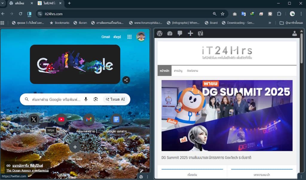 วิธีแบ่งหน้าจอ Split View บน Chrome
