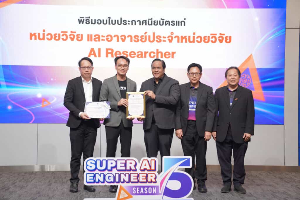 Super AI Engineer เดินหน้าปีที่ 6