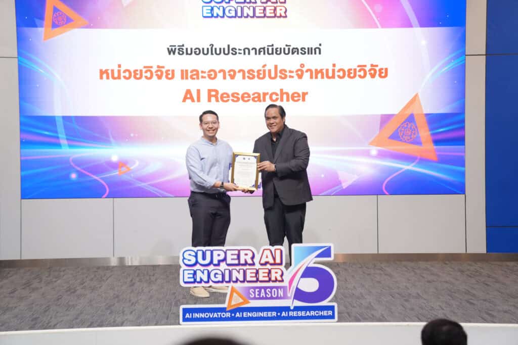 Super AI Engineer เดินหน้าปีที่ 6