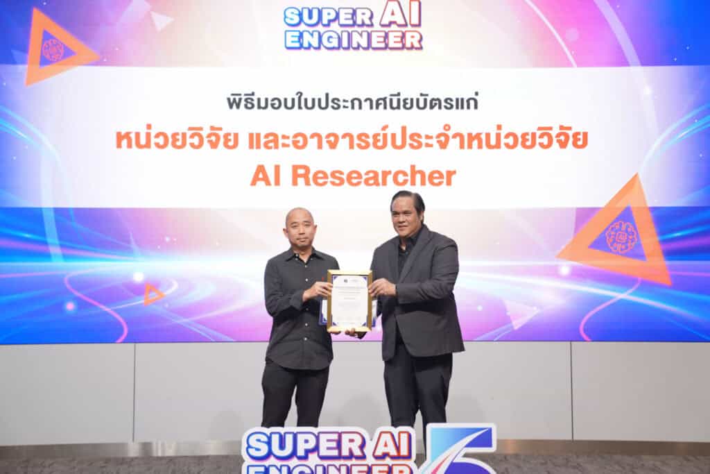 Super AI Engineer เดินหน้าปีที่ 6