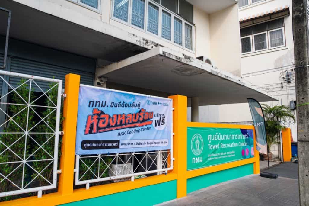 กทม. เปิด ห้องหลบร้อน