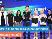COMMART GAMEFORCE 2026 ปิดฉาก