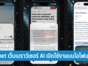 Comet เว็บเบราว์เซอร์