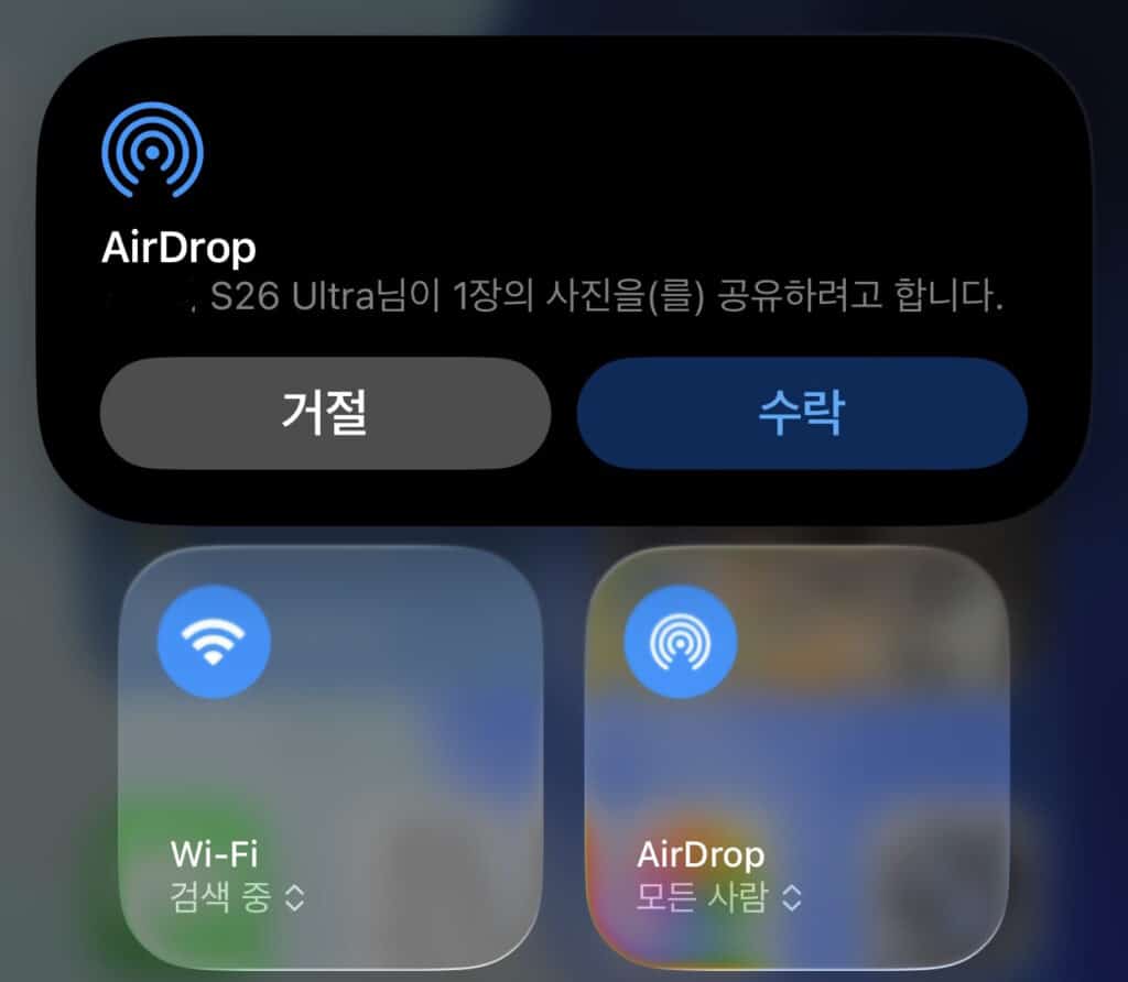 มือถือซัมซุง AirDrop ไปไอโฟน