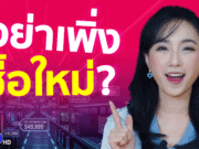 ใช้ AI ให้ลื่นต้องซื้อเครื่องใหม่ไหม