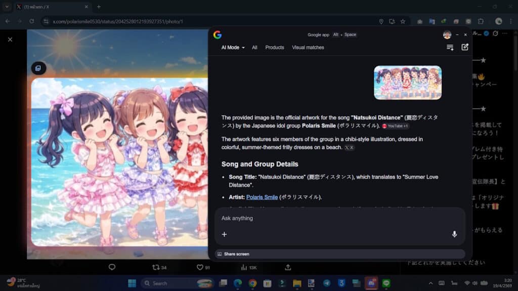 Google App for Desktop