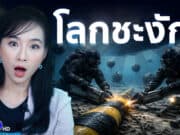 เคเบิ้ลใต้น้ำ