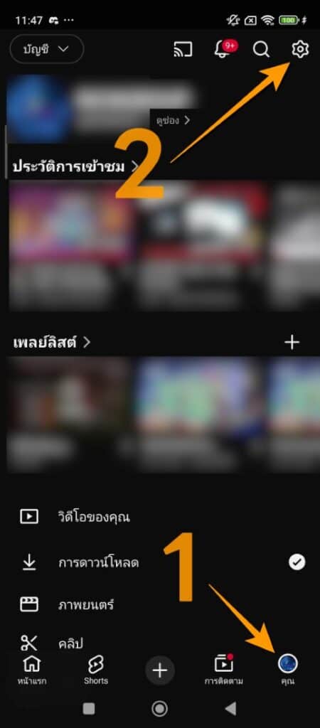 วิธีตั้งค่าจำกัดเวลาดู YouTube Shorts