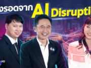 AI Disruption