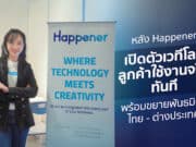หลัง Happener เปิดตัวเวทีโลก
