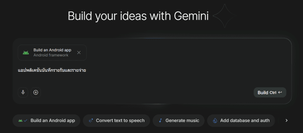 วิธีใช้ Google AI Studio