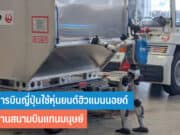 สายการบินญี่ปุ่นใช้หุ่นยนต์ฮิวแมนนอยด์