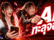 Physical AI คืออะไร