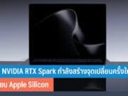 ชิป NVIDIA RTX Spark