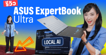 รีวิว ASUS ExpertBook Ultra