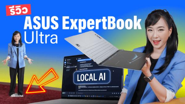 รีวิว ASUS ExpertBook Ultra