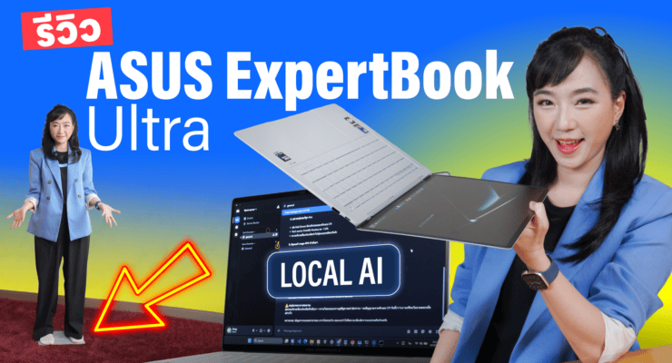 รีวิว ASUS ExpertBook Ultra
