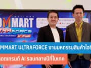 COMMART ULTRAFORCE