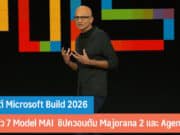 ไฮไลต์ Microsoft Build 2026
