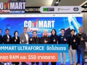 COMMART ULTRAFORCE จัดโปรแรง