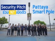 Security Pitch ร่วม NT เปิดตัว Pattaya Smart Pole