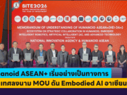 Humanoid ASEAN+