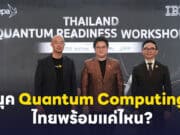 Thailand Quantum Readiness