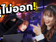 5 ภัยไซเบอร์ยุค AI