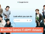 Unlock BTS