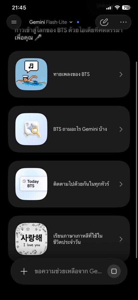 Unlock BTS 