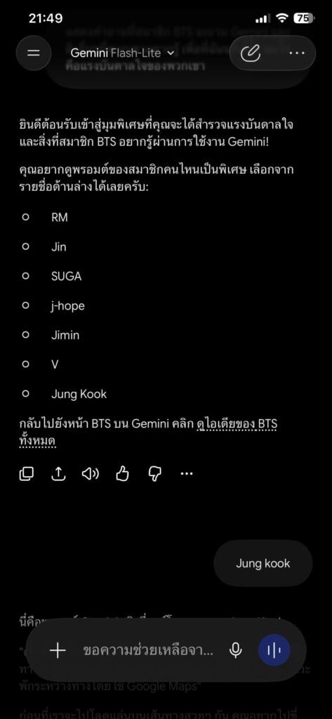 Unlock BTS 
