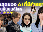 World Robot Conference 2026