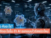 Evo คืออะไร